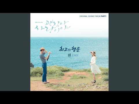 Best Luck (Instrumental)