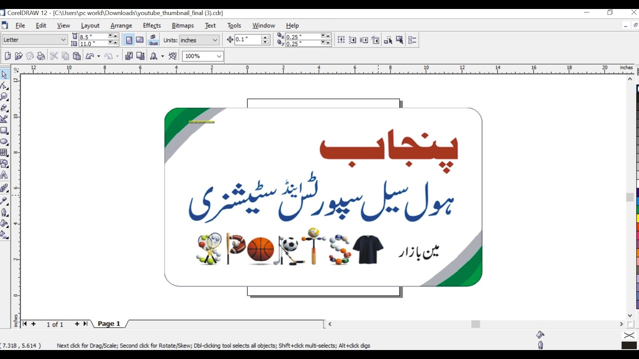 Urdu Visiting Card Design in CorelDRAW | Using InPage Step by Step