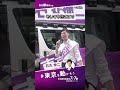 【ドトールコーヒーへの感謝】 #石丸伸二 #東京を動かそう #東京都知事選挙 #期日前投票#shorts