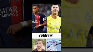 Comparison CristianoRonaldo vs Kylian Mbappe #shorts #short #mbappe #kylianmbappe #ronaldo #cristino