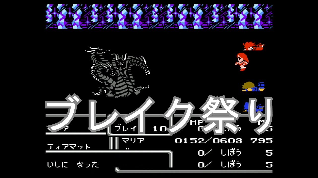 Fc 攻略 ファイナルファンタジー2 パラメキア城 ラスボス 皇帝 Youtube Fc 攻略 ファイナルファンタジー2 パラメキア城 ラスボス 皇帝 Youtube