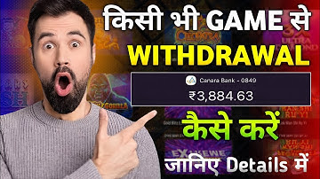 Gaming App Withdrawal Problem Solved | How to Withdraw Money in 1 Minute 2025