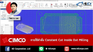 CIMCO : CNC-Calc : การใช้คำสั่ง Constant Cut Inside Out Milling
