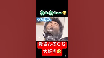 貴さんと圭ちゃん(保田)🤣#モーニング娘#保田圭#ハロプロ#ハロヲタ#うたばん#石橋貴明 #cg #最高#面白い#大好き#切り抜き#切り抜き動画 #懐かしい#shorts
