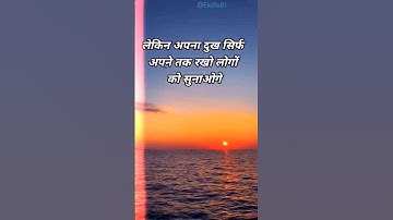 Jindgi Se Ek Chij Ye Bhi Sikhi Hai #motivation #youtubeshorts #shorts #trending #viral #reels
