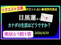【目黒蓮さんに質問🙋‍♀️🙋‍♂️】真田広之さんの事🔷オフは何してる🔷カナダは慣れたかな🔷ジーンズ👖ファンへ💌6月時帰国説✈️etc　　　@chamomile_roirom_noa