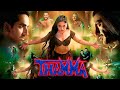 Thamma Full Movie Ayushmann Khurrana Rashmika Mandanna Nawazuddin Siddiqui Facts And Review Thamma Full Movie Ayushmann Khurrana Rashmika Mandanna Nawazuddin Siddiqui Facts And Review