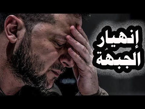 118 خبراء عسكريون فى صحيفة بيلدالألمانية يتحدثون عن إنهيارالجبهة وهزيمة إستراتيجية لأوكرانيا والناتو