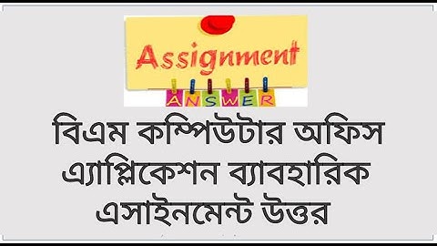Bm Computer office application assignment answer - বিএম কম্পিউটার অফিস এ্যাপ্লিকেশন ব্যাবহারিক উত্তর