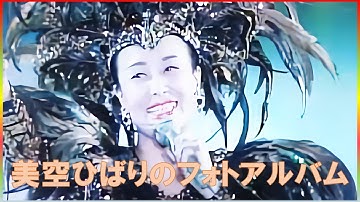 パワーポイント動画！美空ひばりのフォトアルバム　#東京PowerPoint教室 #PowerPoint  #パワーポイント #パワポ動画  #PowerPoint動画 　#パワーポイント動画