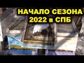 Начало сезона в СПб. Первые работы на пасеке.