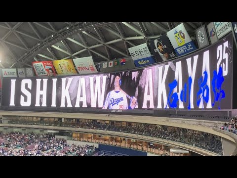 ドラゴンズ2024 石川昂弥 打席登場曲 暴れん坊将軍のテーマ 菊池俊輔