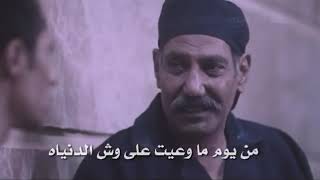 كلام قوي من مسلسل ابن حلال عمي كامل وحبيشه