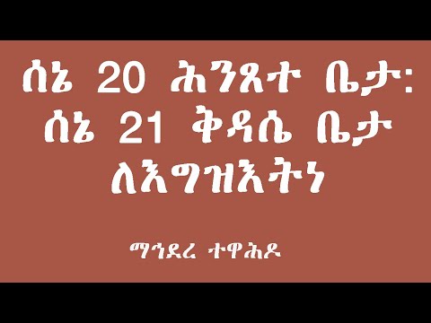 ቪዲዮ: ቤታ ጋላክቶሲዳሴ እንዴት ነው የሚሰራው?