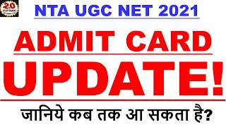 Ugc net Admit card update 2021