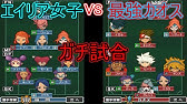 イナズマイレブン3 全部持ってる人はいるのか 隠しキャラの入手方法の難易度が高すぎたww Youtube イナズマイレブン3 全部持ってる人はいるのか 隠しキャラの入手方法の難易度が高すぎたww Youtube