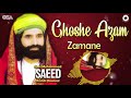 غوث اعظم زمانہ قاری ایم سعید چشتی بہترین سپر ہٹ قوالی او ایس اے دنیا بھر میں غوث اعظم زمانہ قاری ایم سعید چشتی بہترین سپر ہٹ قوالی او ایس اے دنیا بھر میں