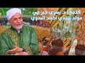 ما هي صفات الأولياء وما فضل زيارة مقامتهم