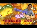 一招教你分辨出真琥珀、真蜜蠟 | Tony師傅。好風水