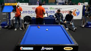 [128강]_박성수 송명환(시흥코줌) vs 신원재 배계환(안산코리아)_[2019 안산시장배 클럽토넘먼트 3쿠션당구대회]