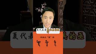 三星堆与天帝之眼 国学文化 三星堆 青铜面具 艺术在抖音 国学文化