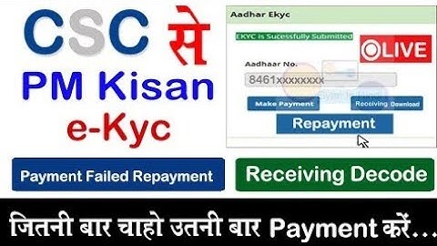 How to repayment of pm kisan ekyc | Payment Failed दोबारा Payment कैसे करे | PM Kisan Kyc Repayment