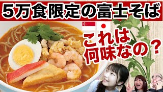 「アスキーグルメNEWS」（2021年3月19日号）