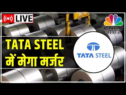 Live: Tata Steel में 7 Metal Companies का विलय | Tata Group Merger | Steel Sector | CNBC Awaaz Live