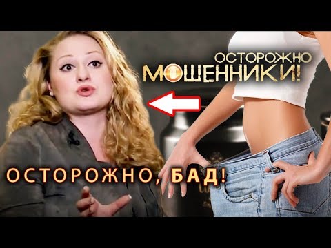 Осторожно, БАД! Осторожно,