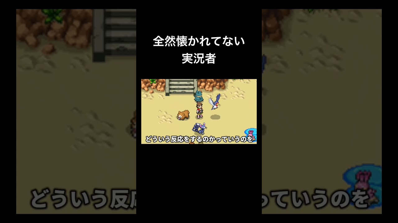 …『ポケモンレンジャーバトナージ』#ゲーム #ゲーム実況 #ゲーム実況者　音源名(間違ってたら申し訳ございません) Unwelcome School/就寝御礼