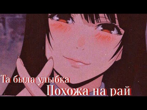 Та была улыбка похожа на рай текст. Та была улыбка похоже на рай. Та была улыбка похоже на рай. Та была улыбка похоже на рай. Песня твоя улыбка похожа на рай.