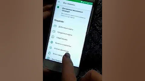 Как конвертировать бонусы СберСпасибо в рубли