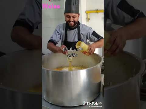 طاجين جبن الاعراس قسنطيني