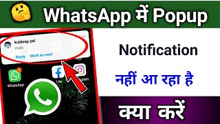 Whatsapp Popup Notification Problem Solved 