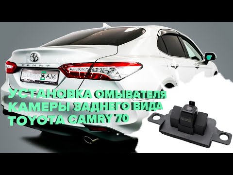 Video: Cov neeg hais lus loj npaum li cas hauv 2005 Toyota Camry?