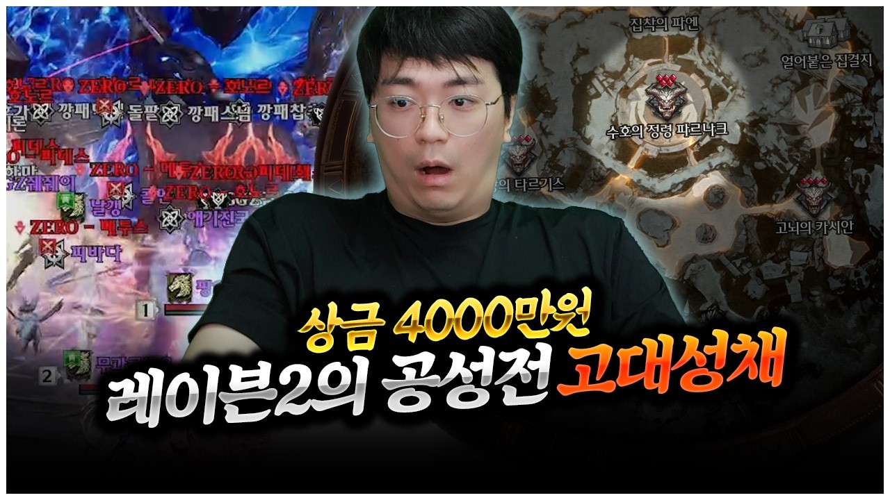레이븐2 제로섭 : 세상은 넓고, 강자는 많다 [팡이요,  레이븐2 제로서버, MMORPG]