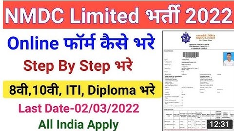 NMDC Form Kaise Bhare NMDC  recruitment 2022 ! How to fill Online Form NMDC
