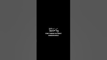 ما تيسر من سورة المؤمنون | القرآن الكريم | القارئ إسلام صبحي | كروما