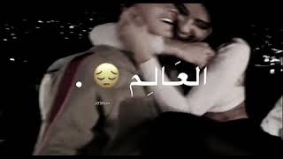 حبيتك قد ألحب ألي فكل ألعالم ?️.