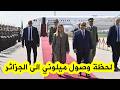 The Moment Italian Prime Minister Giorgia Meloni Arrived In Algeria And How She Was Received By T 
