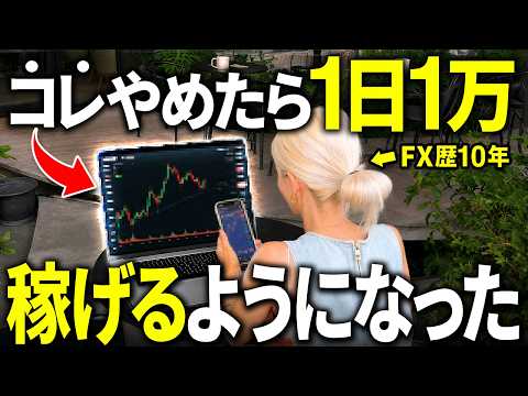 【FX】手法よりも大事｜スキャルピングで1日1万円稼ぐ人が絶対にやらない5つのルール