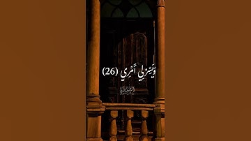 #قرآن #قران_كريم #تلاوة_خاشعة#راحة_نفسية  #اكسبلور #المصحف #اكسبلور #quran #فلسطين #الرحمن #الرحمن