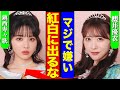 FRUITS ZIPPERが解散する真相...鎮西寿々歌と櫻井優衣の不仲な裏側に驚きを隠せない...!『あんた早く抜けてよ』紅白の出場も白紙に...人気格差で給料にかなりの差がある裏側に言葉を失う…!