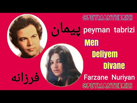 پیمان تبریزی و فرزانه نوریان