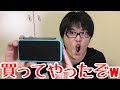 Ｎewニンテンドー2DS（LL）を買ったので開封するぞ（ブラック×ターコイズ）