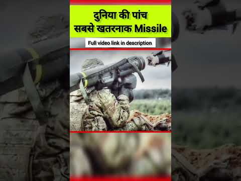 दुनिया की पांच सबसे खतरनाक Missile | Bbcnews | Dhruv Rathee #shorts #ytshorts