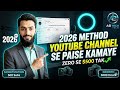 YouTube Channel Banane Ka Tarika 2026 | Full Course for Beginners | YouTube Channel Kaise Banaye?