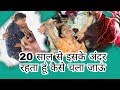 20 साल से इसके अंदर रहता हूं कैसे चला जाऊं || Big deliverance || Raman Hans Ministry ||