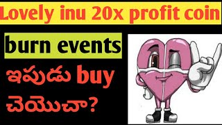 Lovely inu finance coin review/ lovely inu 20x profit / lovely inu we can buy or not 