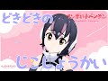 はじめてのはいしん🎵【 #フンボルトペンギンちゃんねる 】